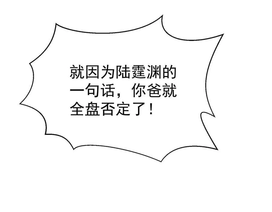 第74话 祸起萧墙74