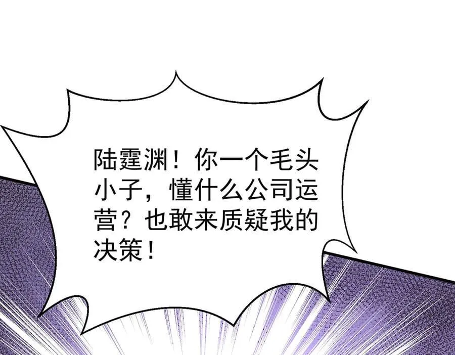 第75话 时间不多了154