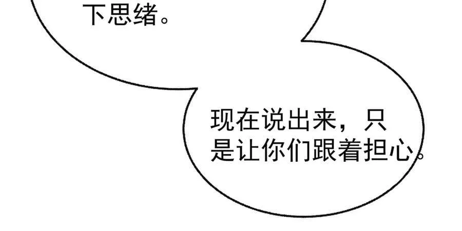 第75话 时间不多了73