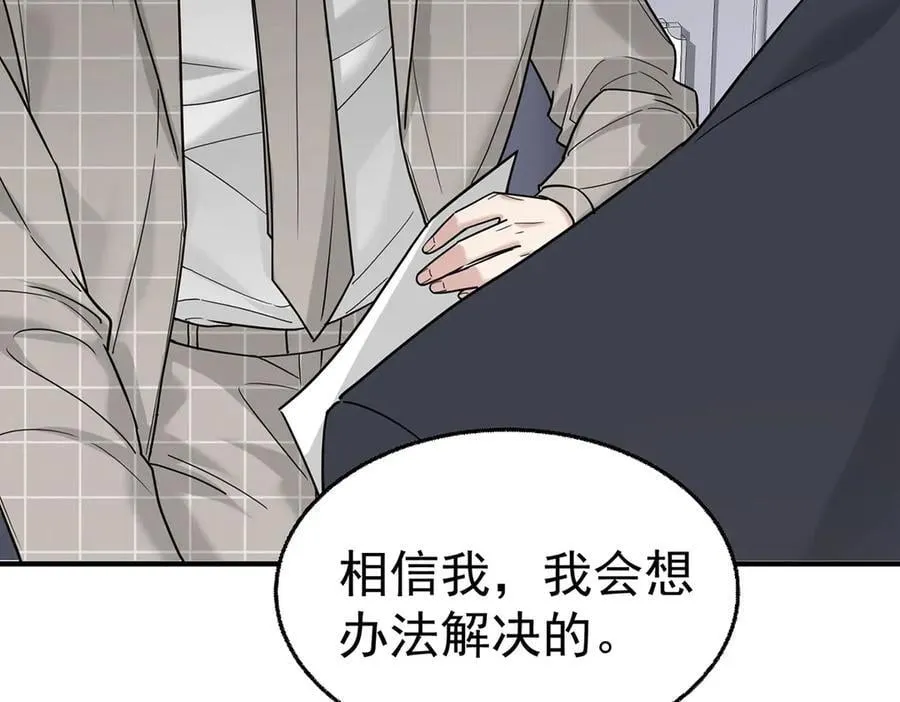 第76话 漏水11