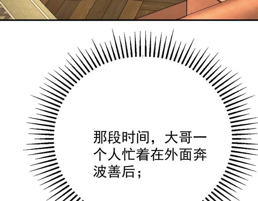 第76话 漏水51