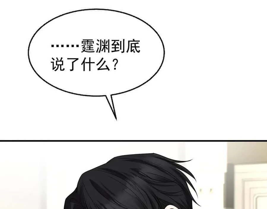 第74话 祸起萧墙78