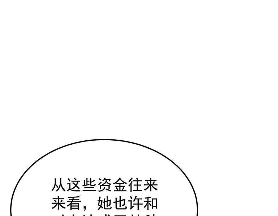 第75话 时间不多了186