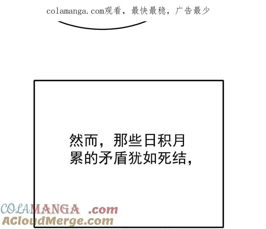 第75话 时间不多了0