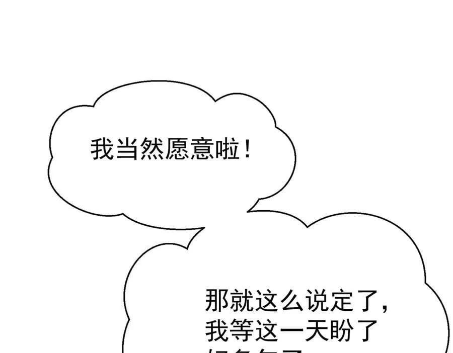 第76话 漏水86