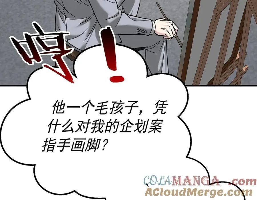 第74话 祸起萧墙84