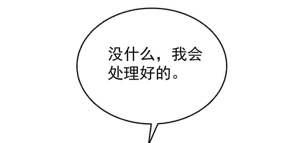 第76话 漏水70
