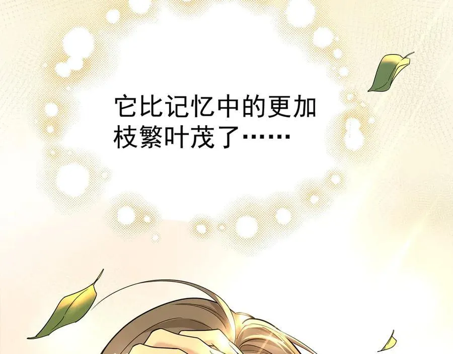 第72话 回老宅109