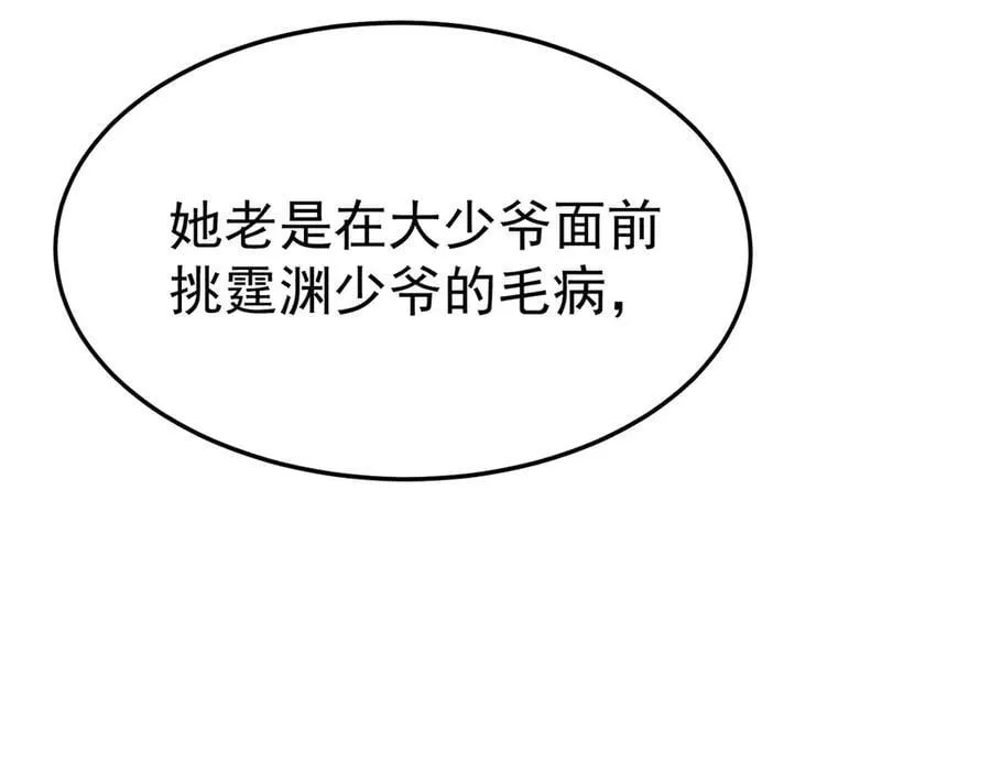 第74话 祸起萧墙145