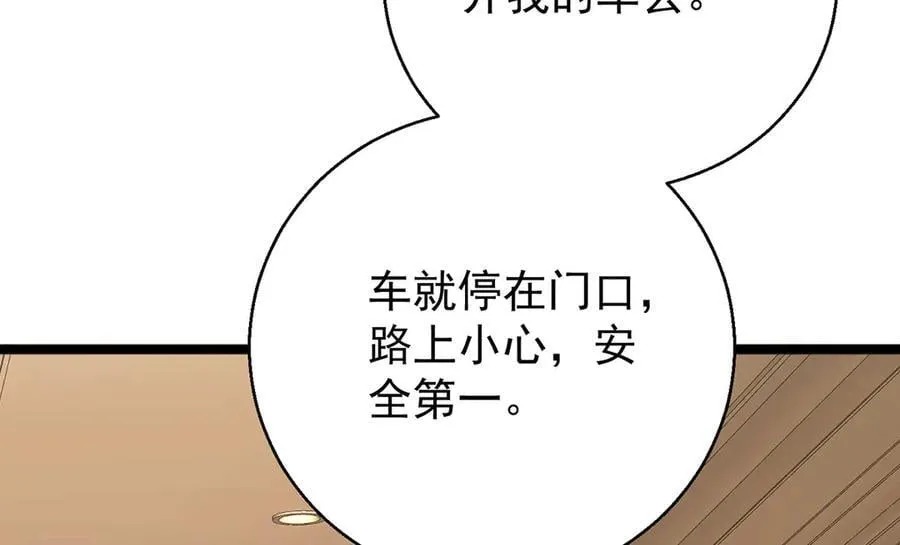 第76话 漏水139