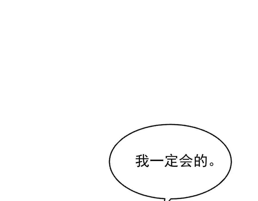 第74话 祸起萧墙178