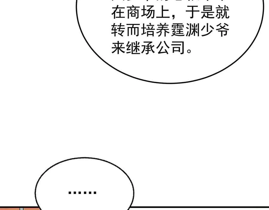 第74话 祸起萧墙35