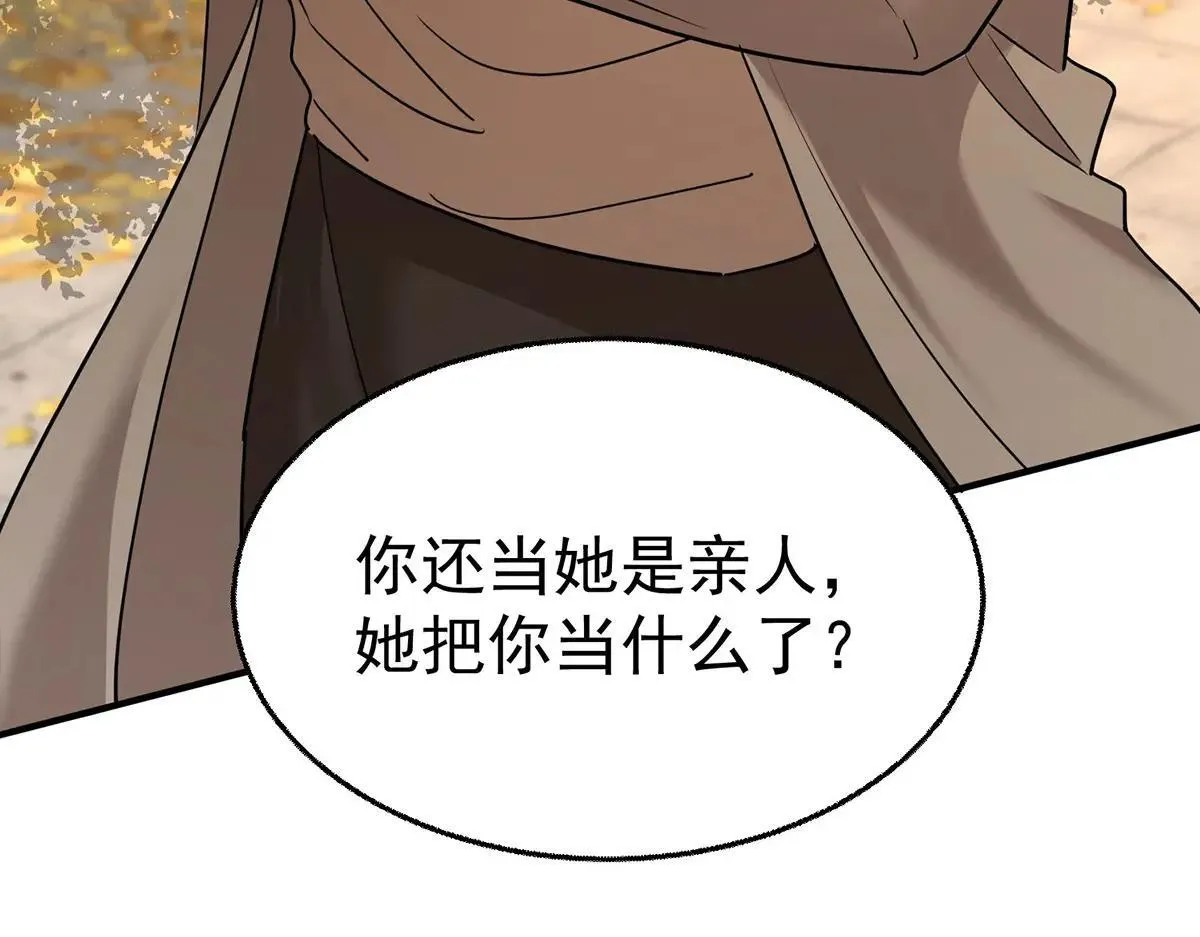 第73话 陆廷威53