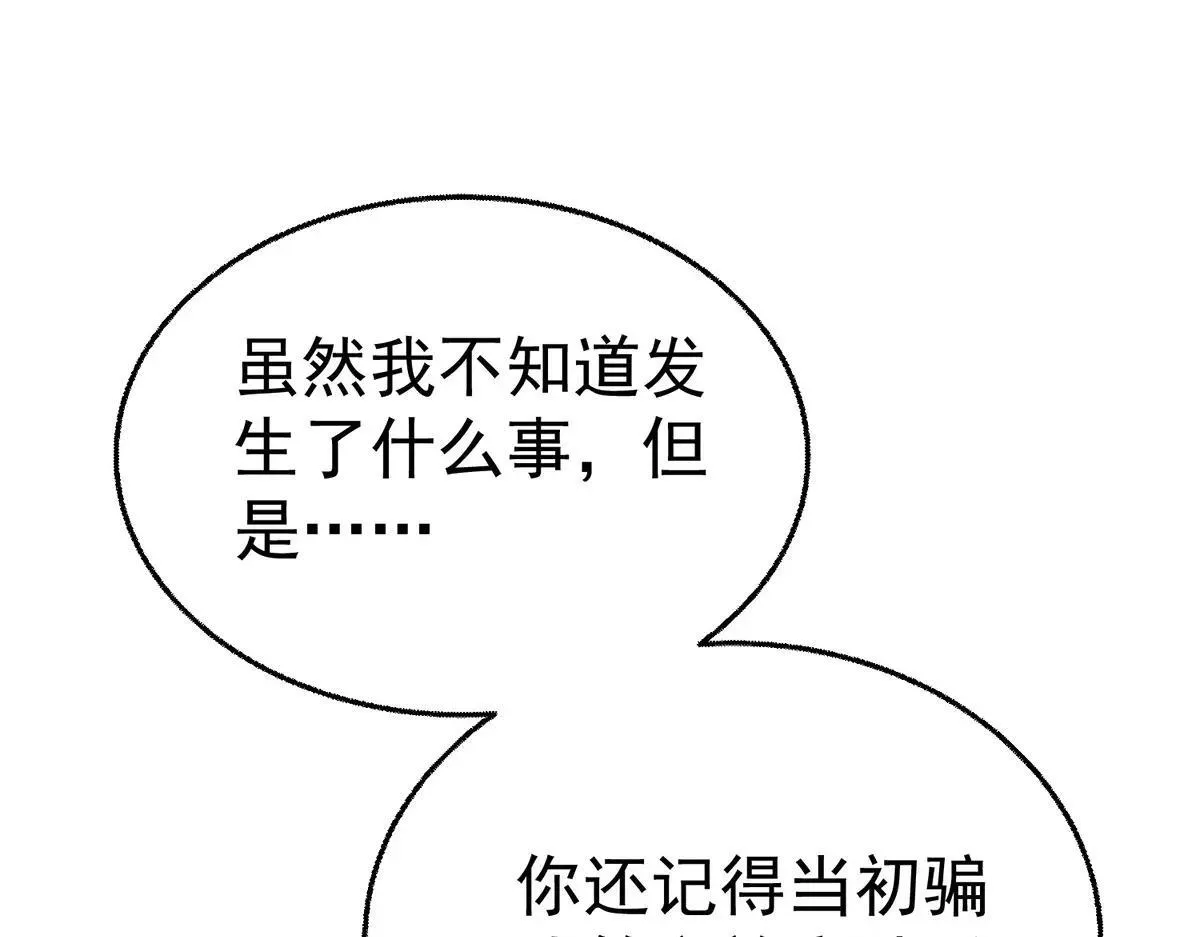 第73话 陆廷威89