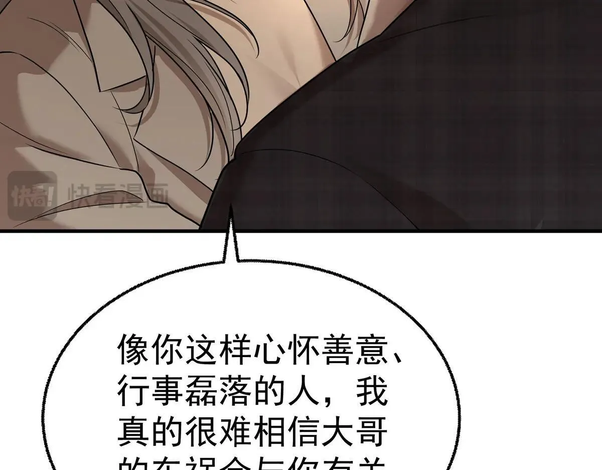 第73话 陆廷威99