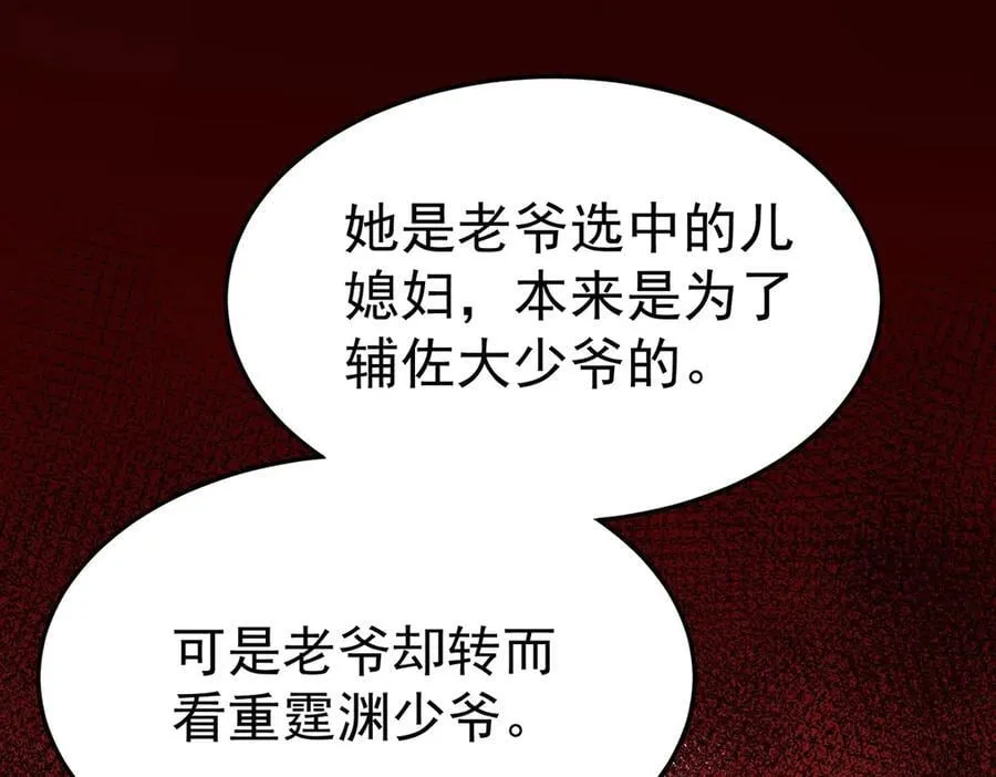 第74话 祸起萧墙59