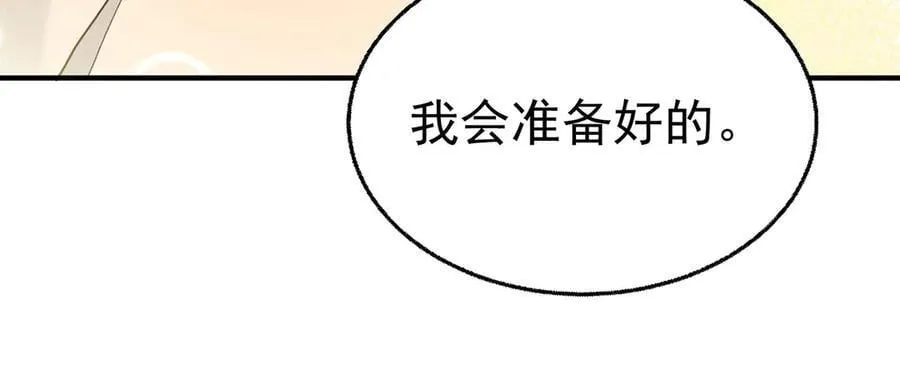 第74话 祸起萧墙26