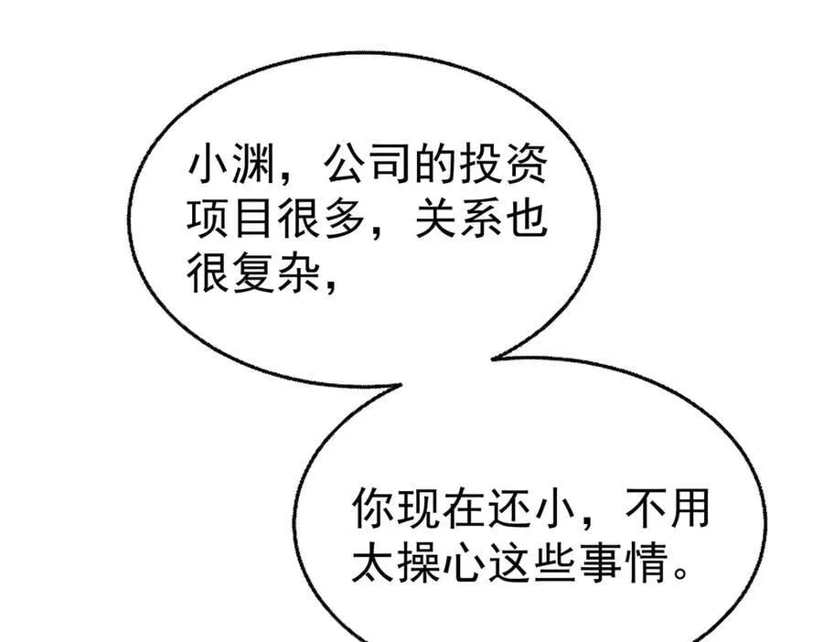 第75话 时间不多了101