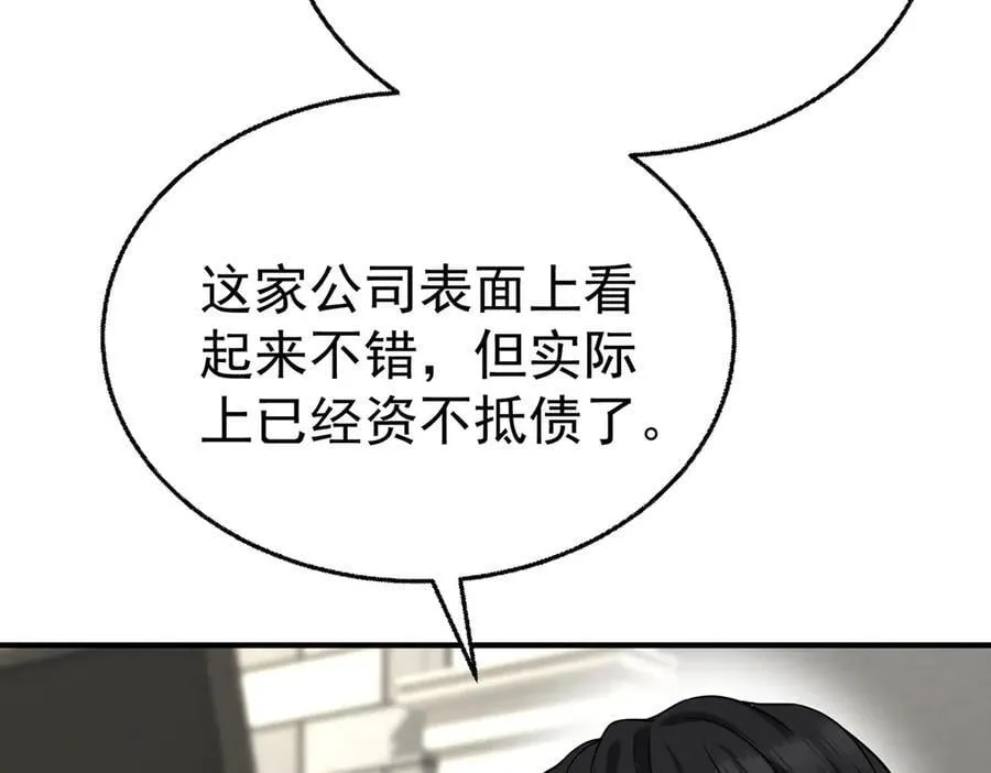 第75话 时间不多了94
