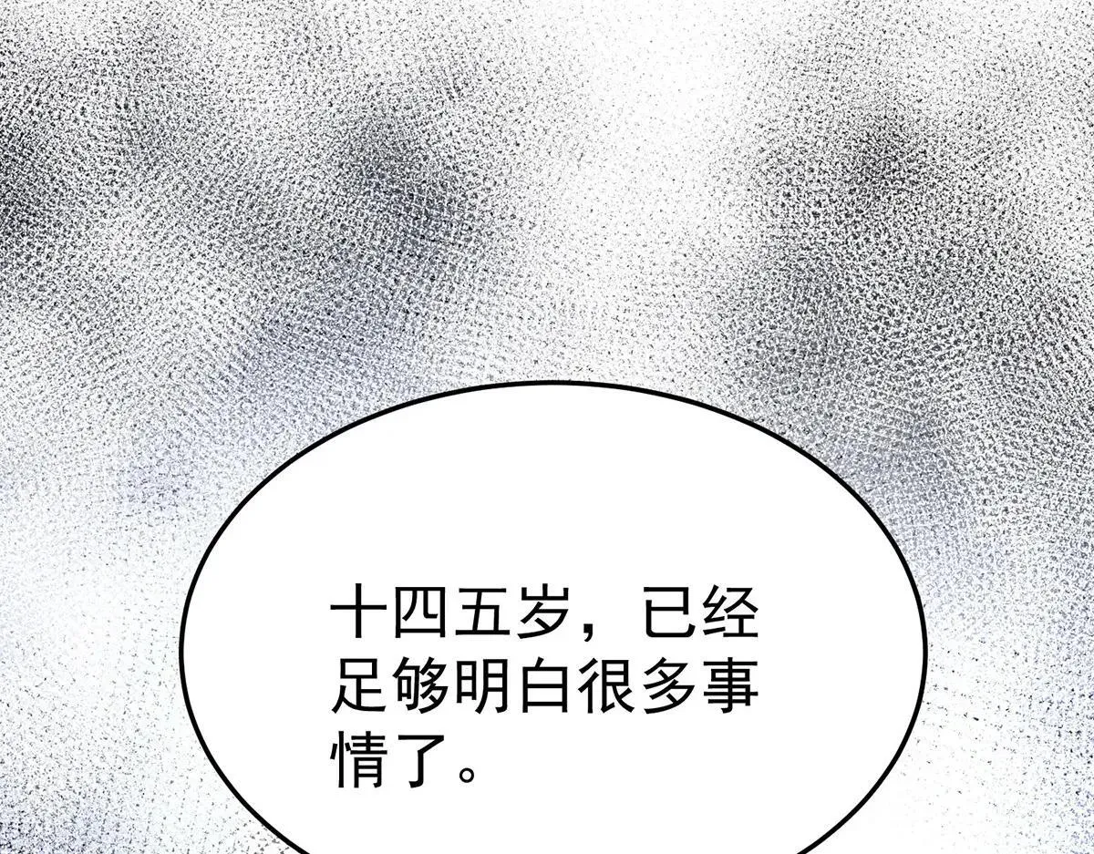 第73话 陆廷威77