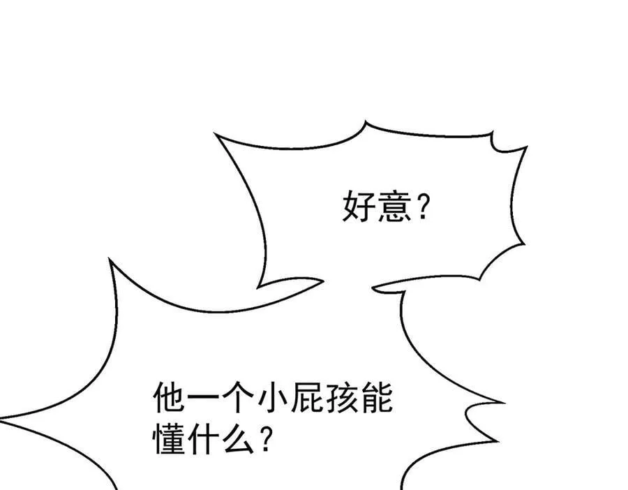 第75话 时间不多了138