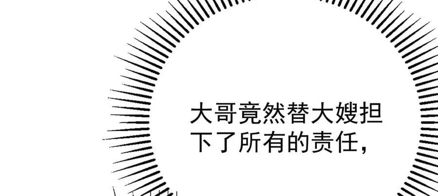 第76话 漏水45