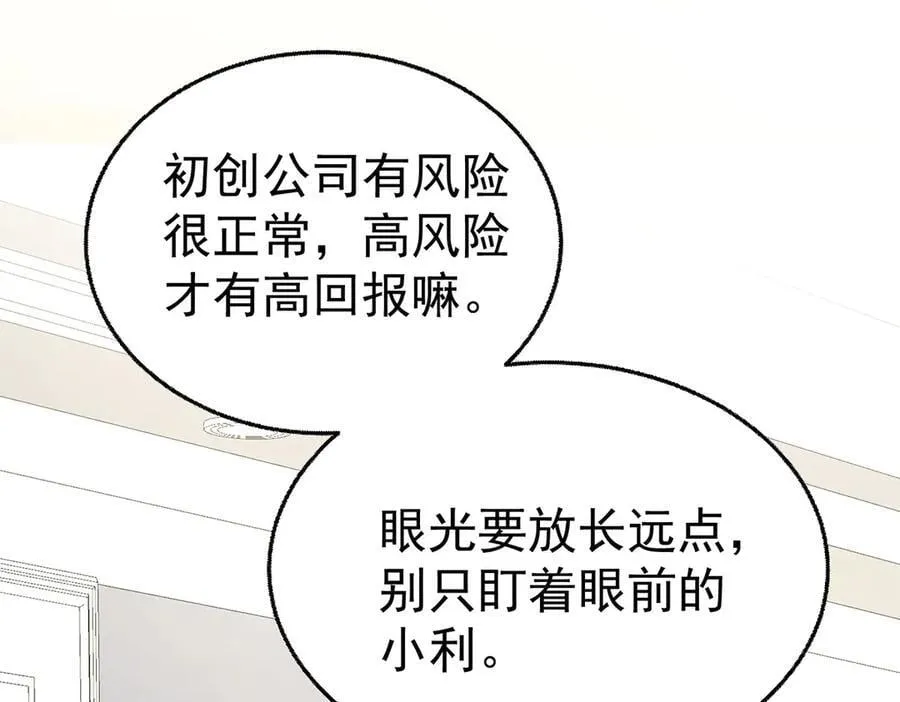 第75话 时间不多了115