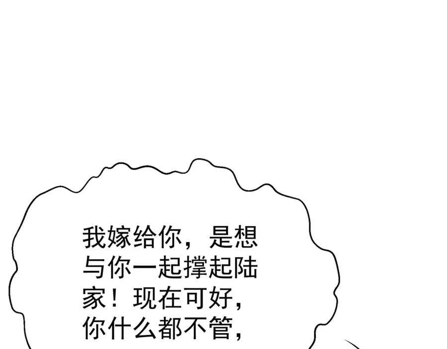 第74话 祸起萧墙110