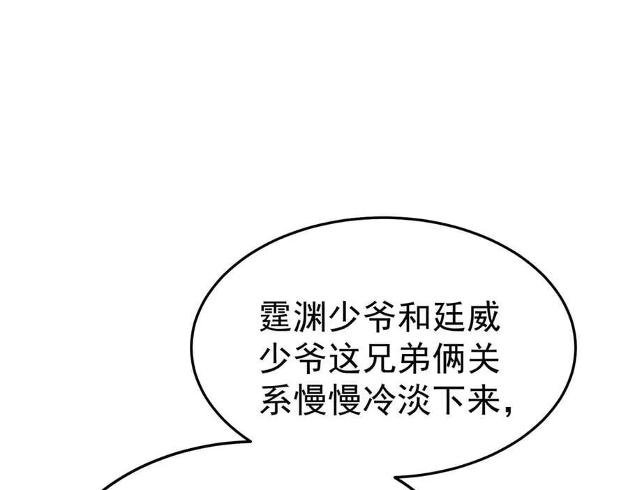 第74话 祸起萧墙142