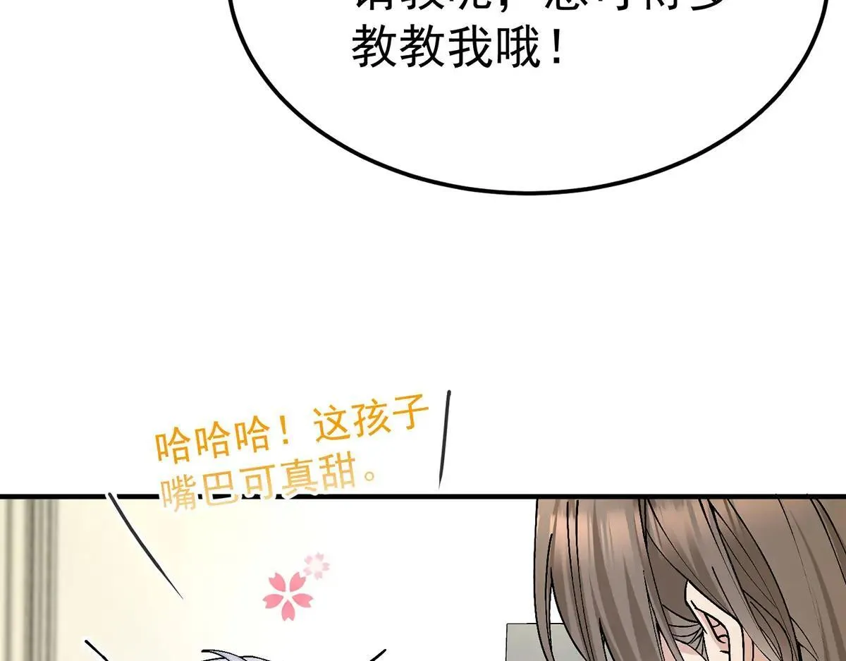 第73话 陆廷威139