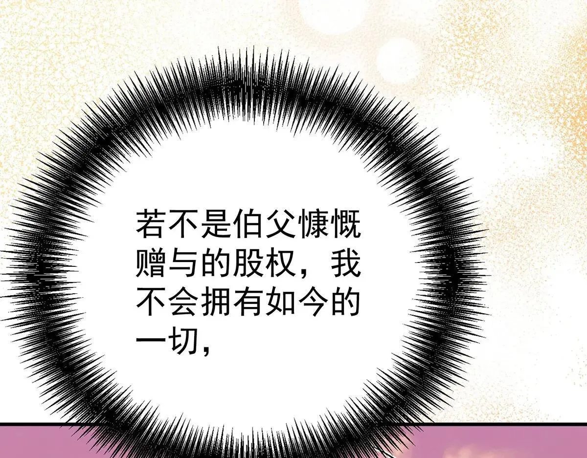 第73话 陆廷威21
