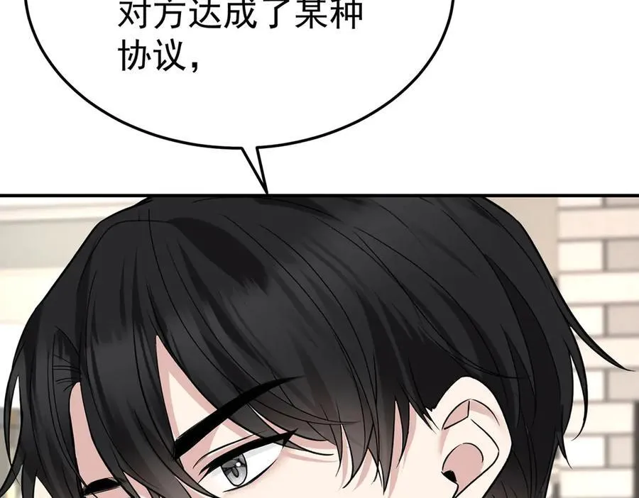 第75话 时间不多了187