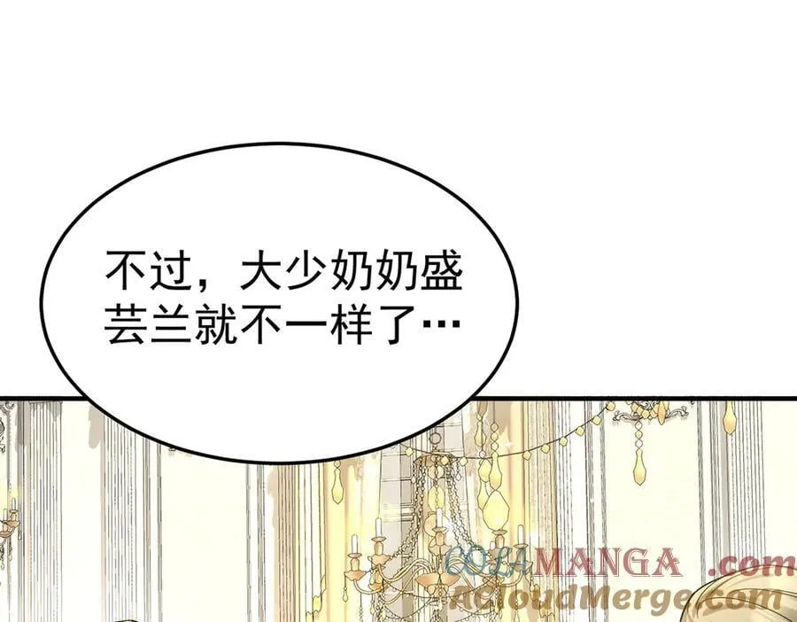 第74话 祸起萧墙56