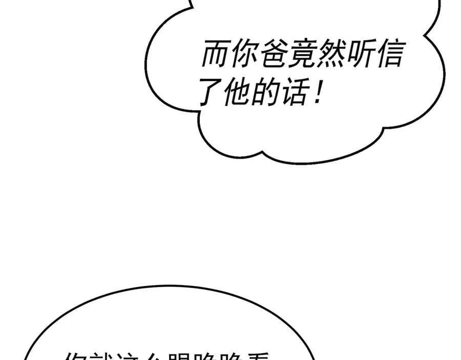 第74话 祸起萧墙85