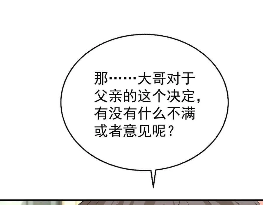 第74话 祸起萧墙38
