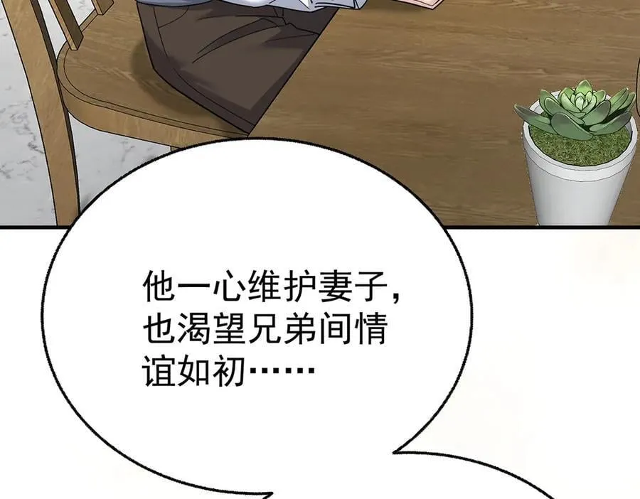 第74话 祸起萧墙157