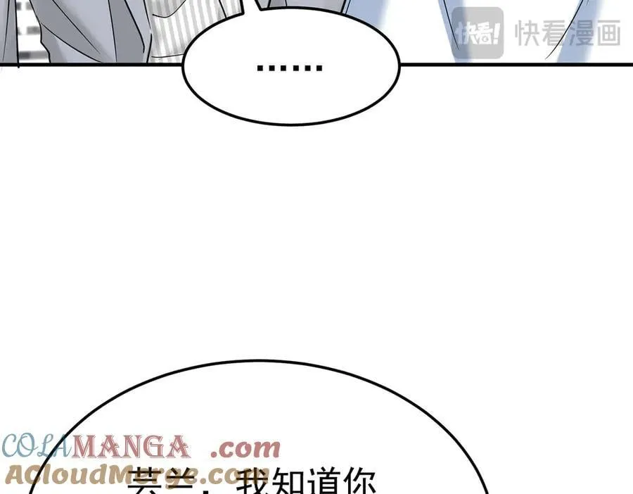 第74话 祸起萧墙116