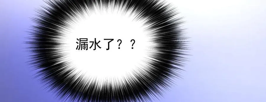 第76话 漏水103
