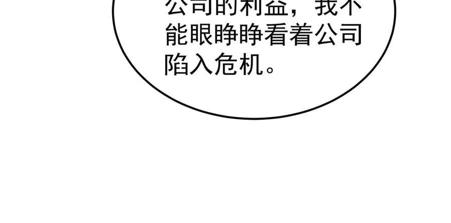 第75话 时间不多了149
