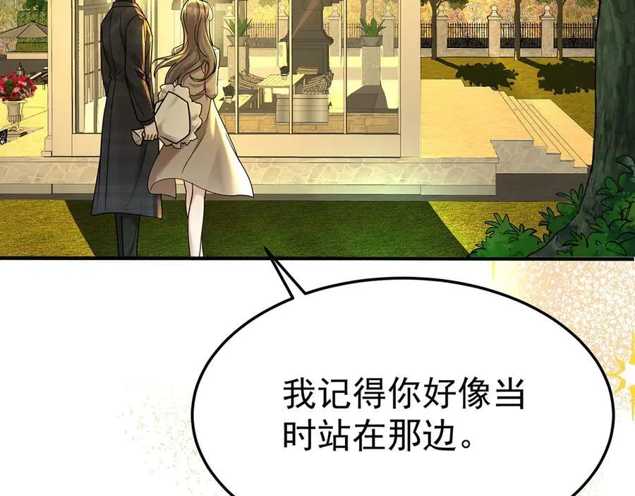 第72话 回老宅137