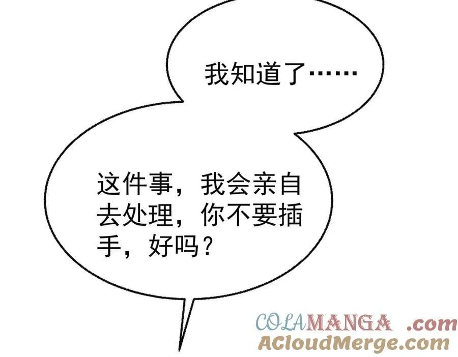 第76话 漏水8