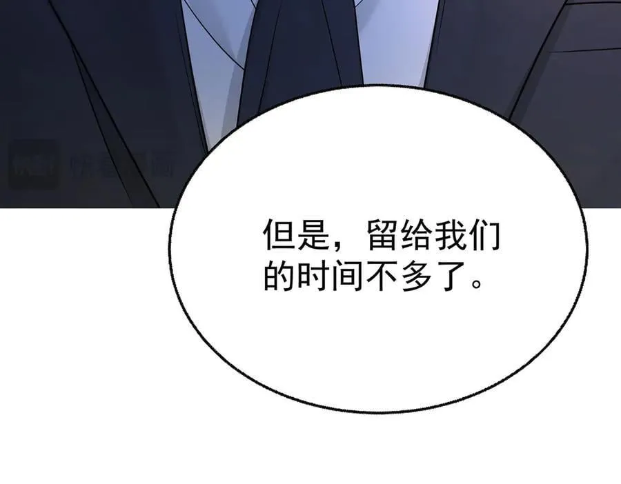 第75话 时间不多了202