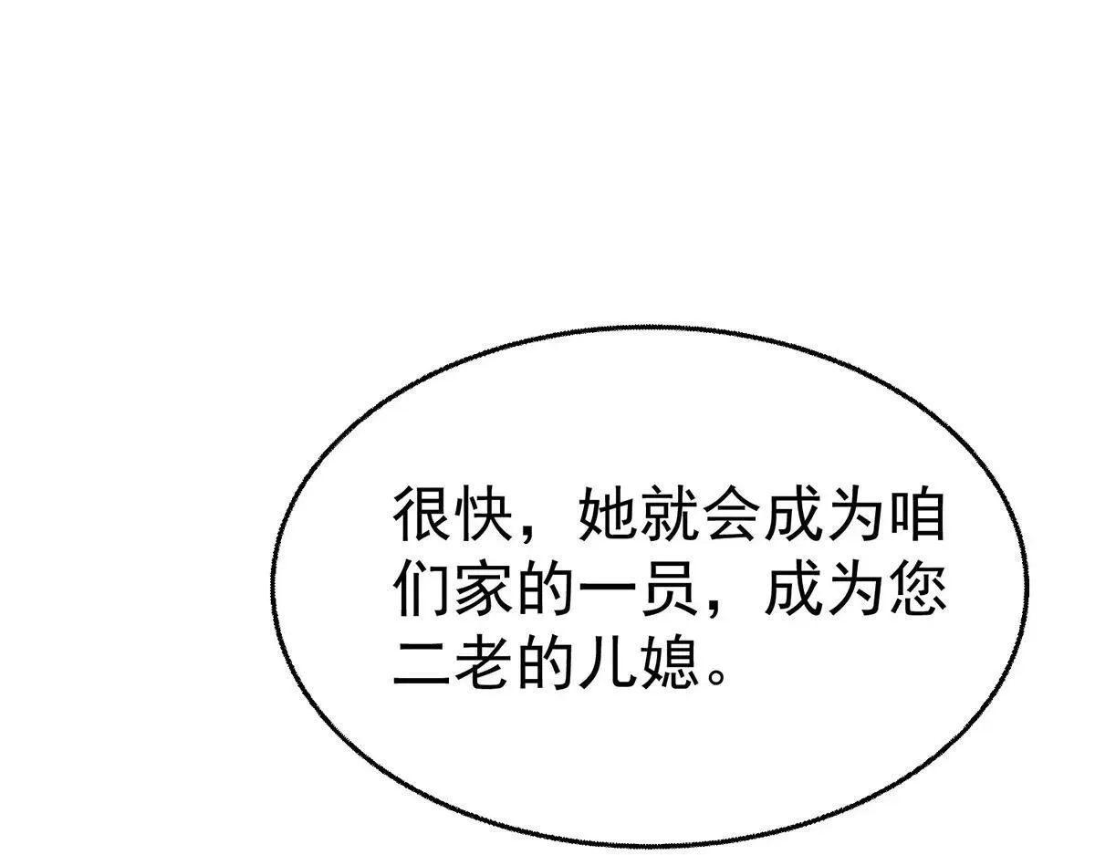 第73话 陆廷威10