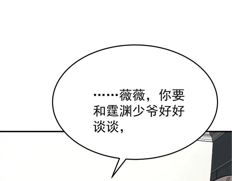 第75话 时间不多了10