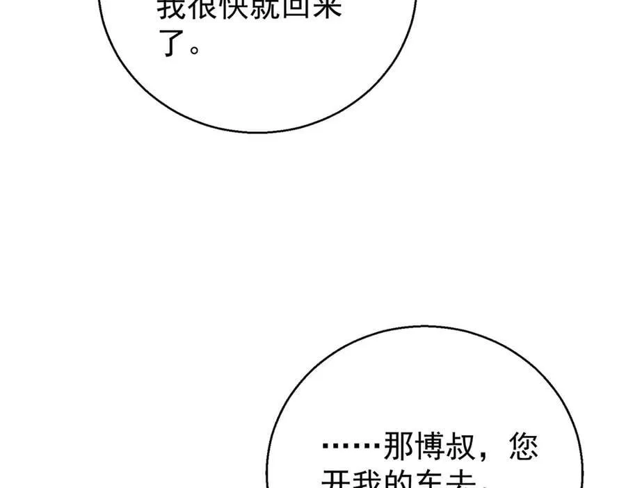 第76话 漏水138