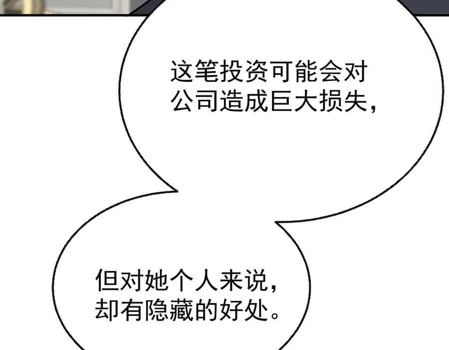 第75话 时间不多了189