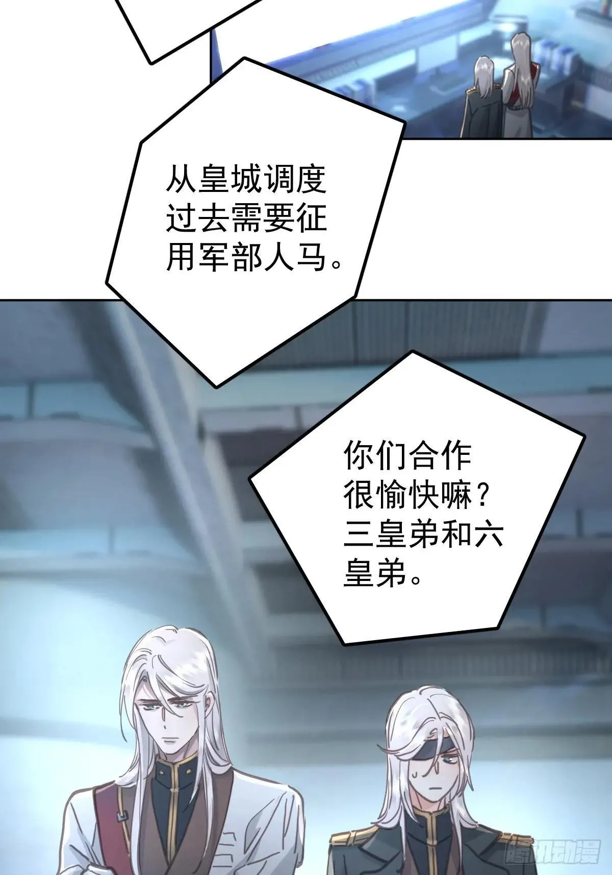 第八十一话  绝交40