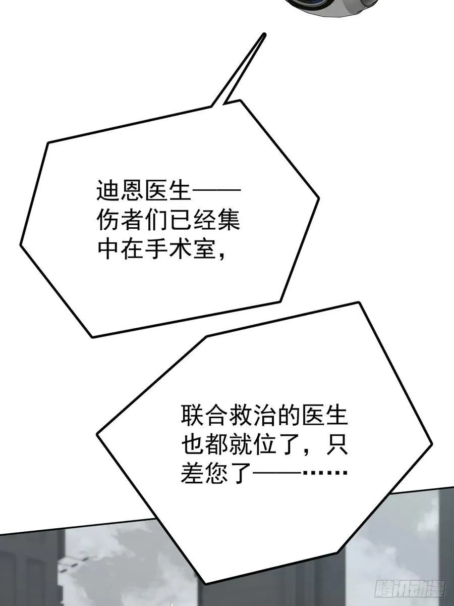 第八十三话 嫉妒44