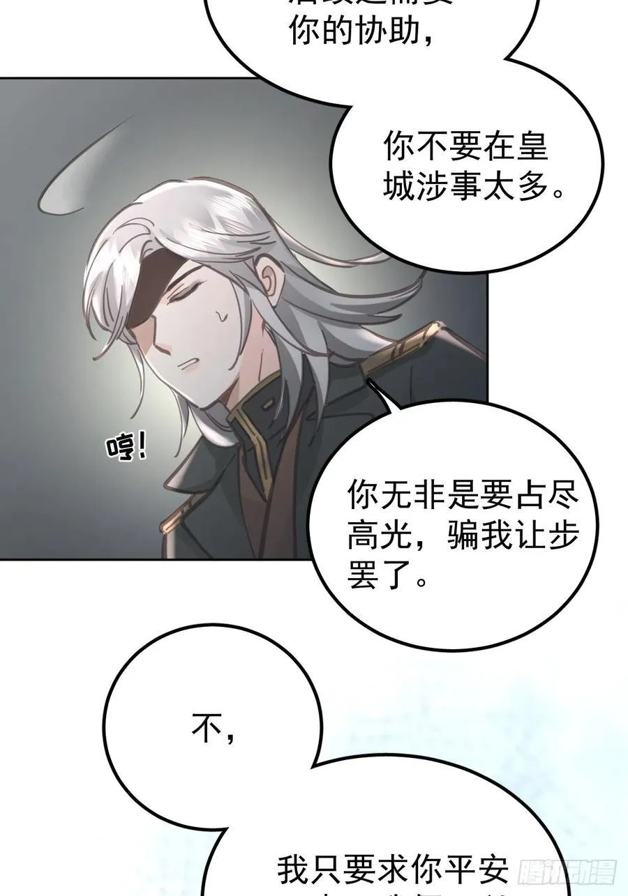 第八十二话 自大31