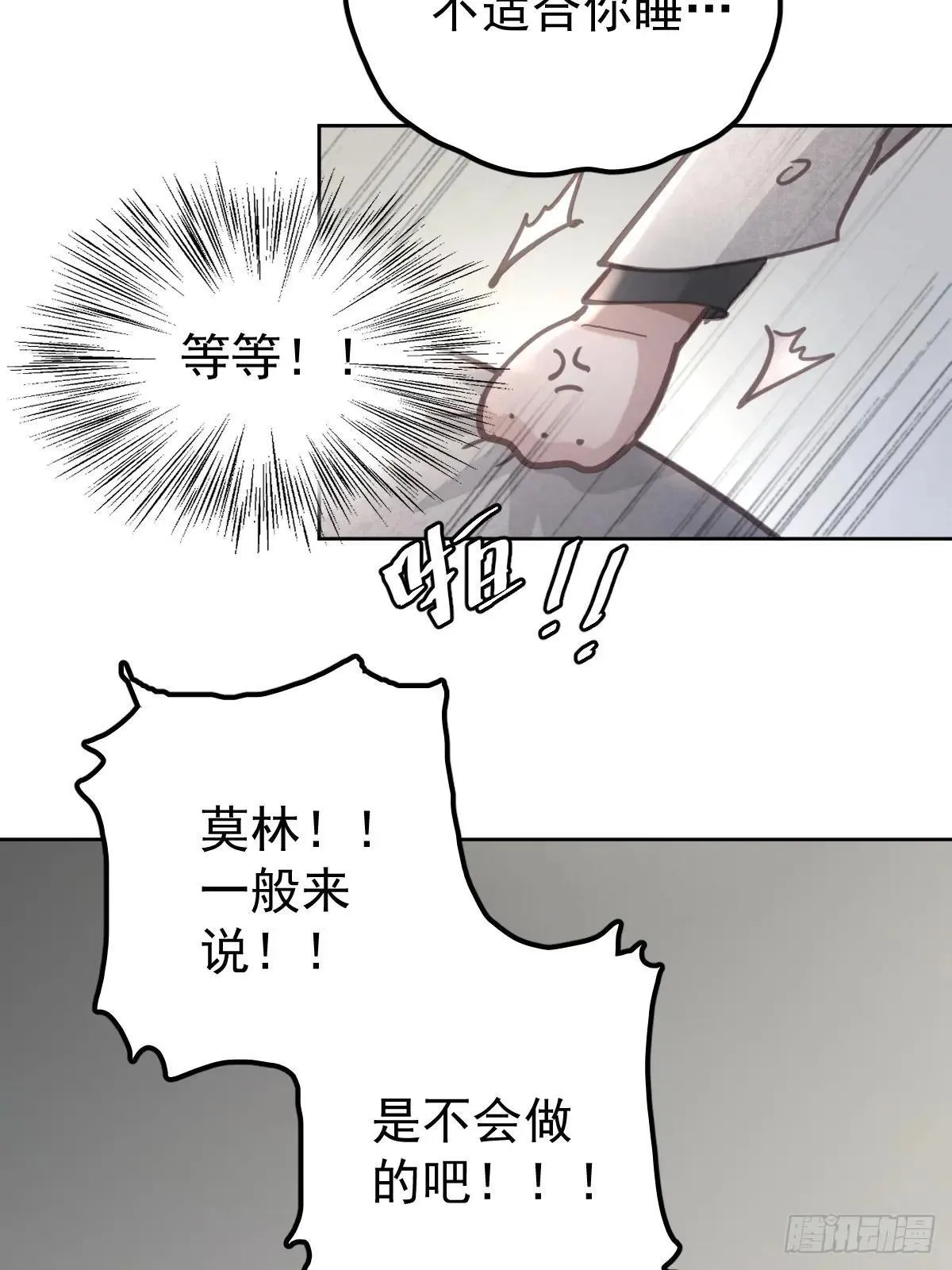 第八十一话  绝交5